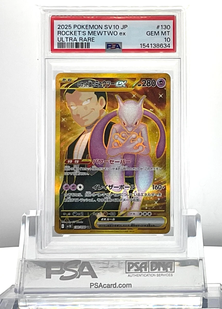 Pokémon TCG Team Rocket Individual Trading Card Games Ultra Rare