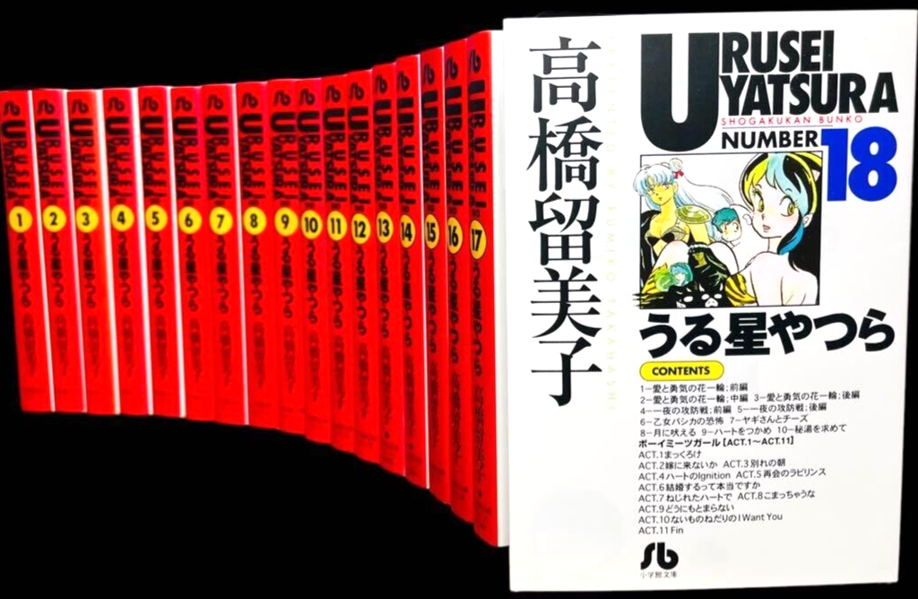 Urusei Yatsura Paperback version Vol.1-18 Complete Set Japanese