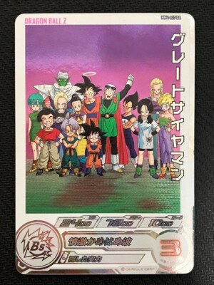 ドラゴンボールヒーローズ mm4 027 da sdbh s-l400.jpg