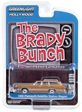 GREENLIGHT Hollywood Series 29 Brady Bunch 1969 Plymouth Satellite #44890-B NOC