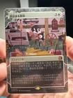 Smothering Tithe - Enchanting Tales - Japanese - *NM* - MtG