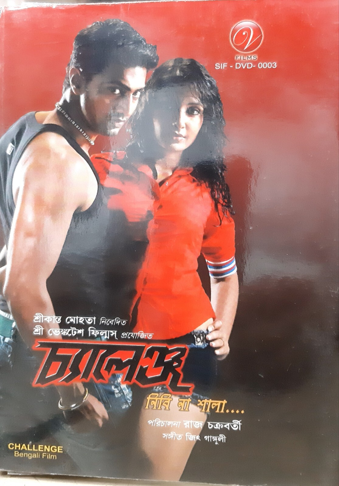 Challenge - Dev, Subhashree Ganguly - Indian Bengali Movie DVD | eBay