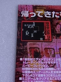 Neon Genesis Evangelion Digital Card Library POP Saturn SEGA Non-Retail