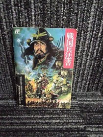 Koei Nobunaga'S Ambition Sengoku Gun Yuden Fc  Famicom NES