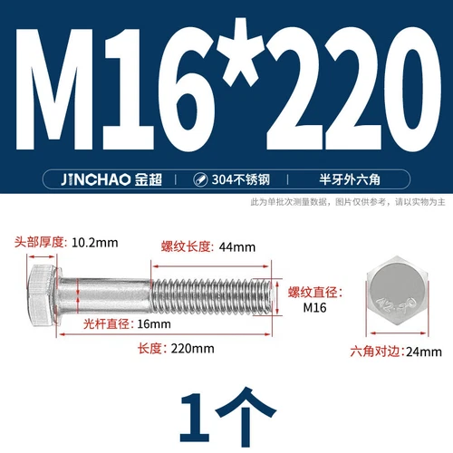 M6M8M10M12 Hexagon Head Bolts Part Threaded Hex Bolt Screw 304 Stainless Steel D - Picture 178 of 254