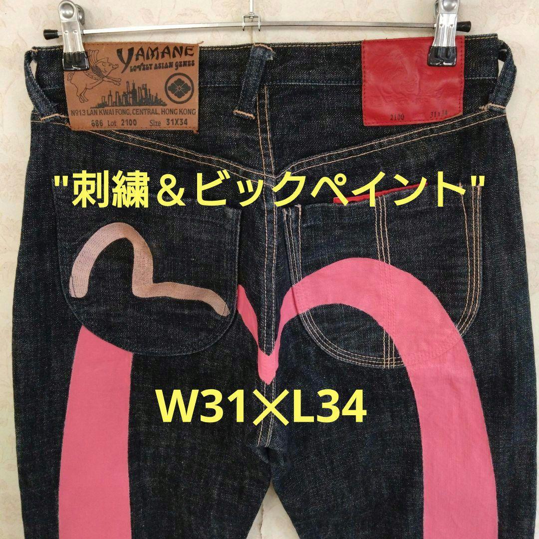 EVISU ✕ YAMANE pink embroidery & big paint W31✕L34 | eBay EVISU ✕ YAMANE pink embroidery & big paint W31✕L34 | eBay
