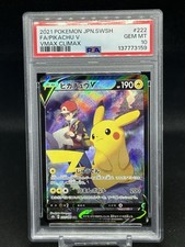 Pikachu V 222/184 S8b: Vmax Climax for sale | eBay