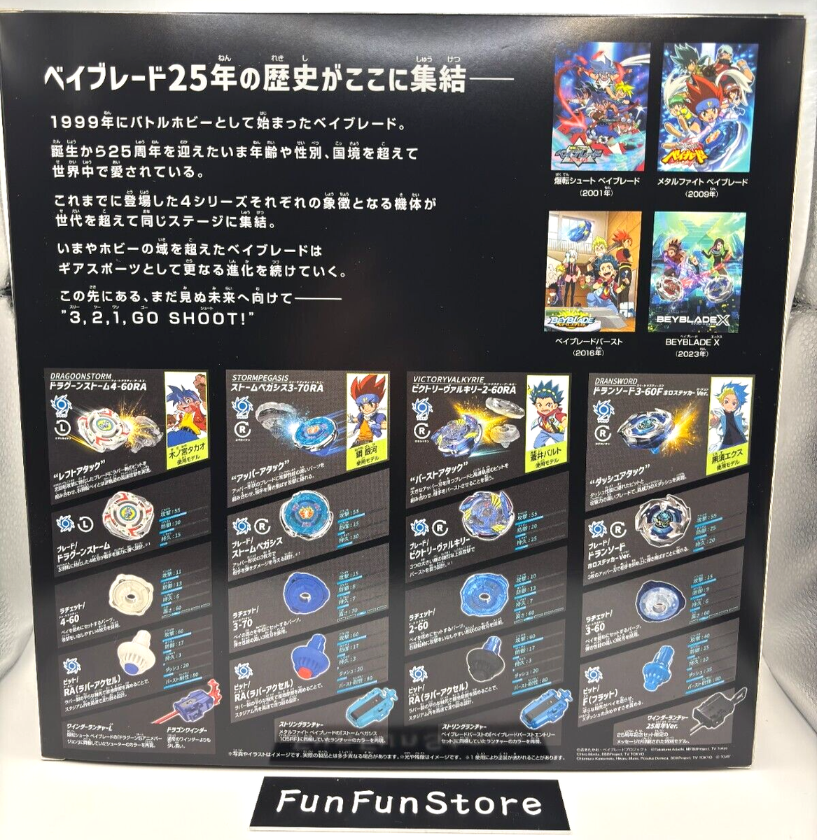 BEYBLADE X BX-00 25th Anniversary Set Japan Exclusive Takara Tomy