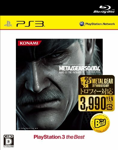Japan Gets A New PS3 For Metal Gear Solid 4 Launch