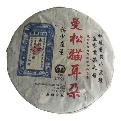 Pu-Erh tea,2004y,鼎興號 曼松貓耳朵 Mam Song Mao Er Duo,357g,Raw