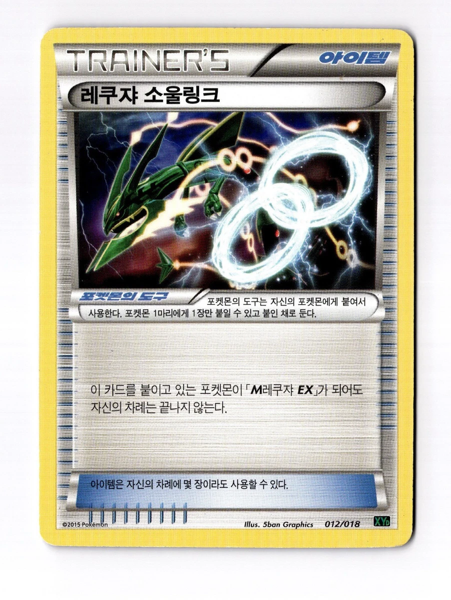 Rayquaza Spirit Link Pokémon TCG Cards for sale | eBay