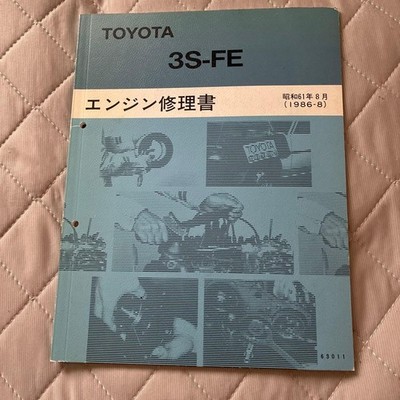 Toyota 3S-FE Engine Repair Manual for Camry Vista Carina 80s OEM