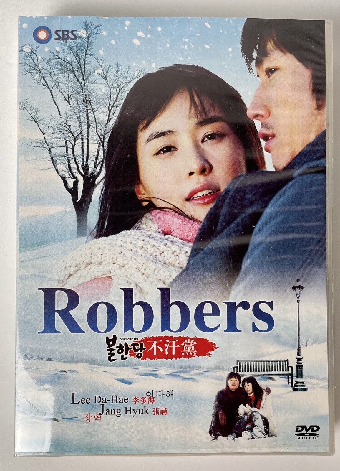 Robbers 8-Disc Set DVD VIDEO TV show Korean drama Lee Da Hae, Jang Hyuk |  eBay