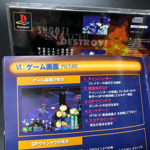 Einhander PS1 Sony PlayStation 1 Japan Squaresoft JP - Picture 6 of 11