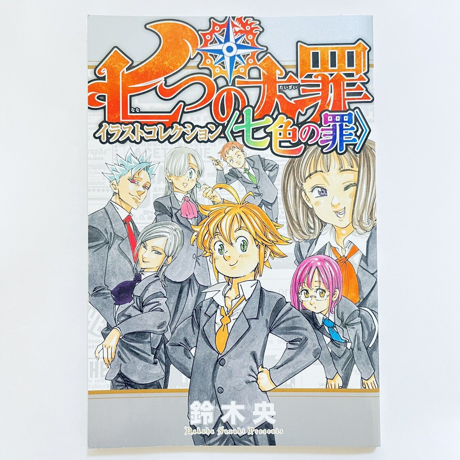 The Seven Deadly Sins. Nanatsu no Taizai - Volume 15 : NAKABA SUZUKI:  : Libros