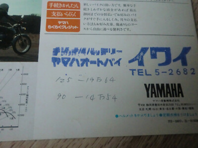 1977 yamaha RD125 rRD90 Brochure from JAPAN 77 | eBay