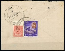1959, Nepal, 137, 118, Cover - 1677500