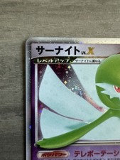 サーナイト Gardevoir LV.X アンリミ Gardevoir Lv.X Pokémon TCG Cards for sale | eBay
