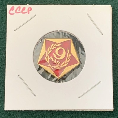 USSR Soviet Union MAY 9th VICTORY DAY Badge Pin, Vintage CCCP Russian