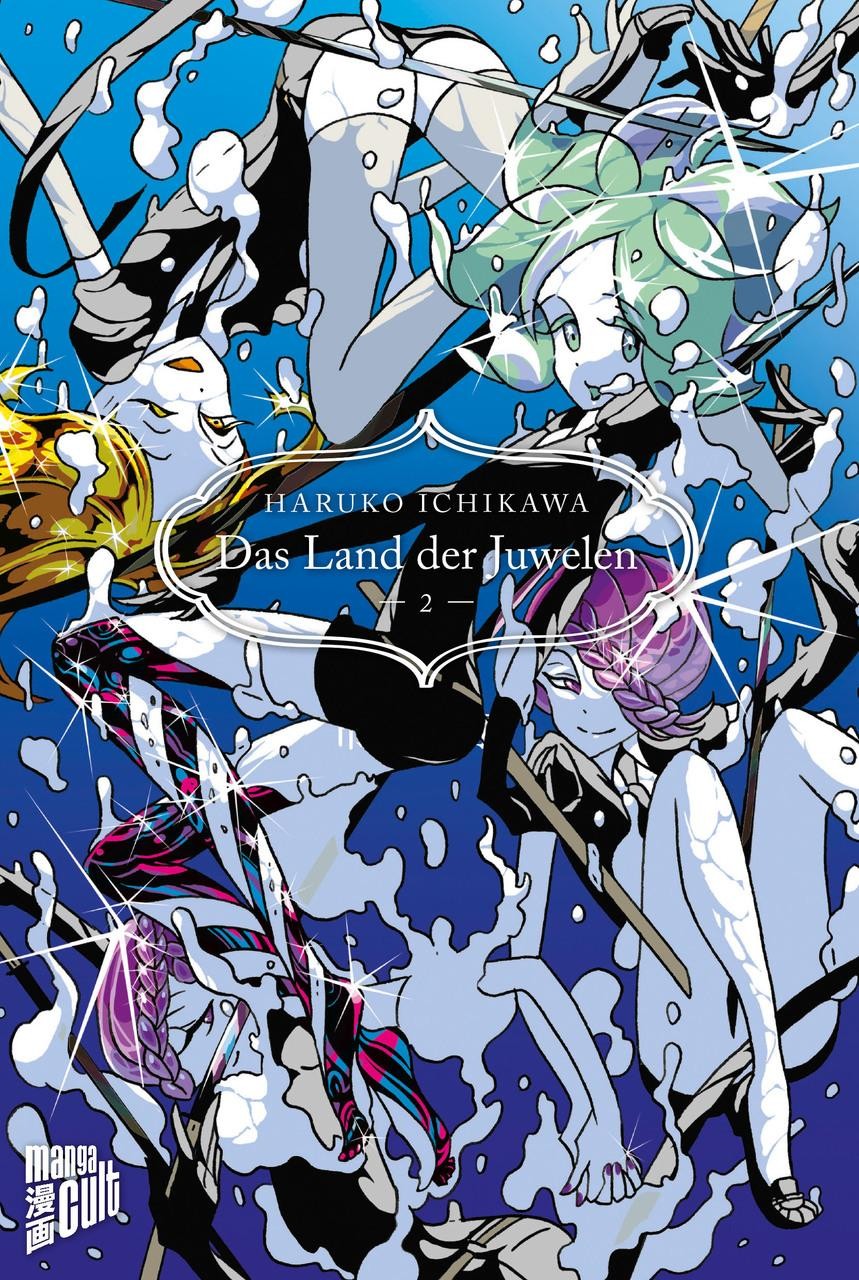 Cross Cult Das Land Der Juwelen 2, Comics + Manga Von Haruko Ichikawa - Bild 3