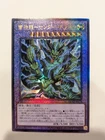 Japanese Thunder Dragon Titan QCCP-JP174 Quarter Century: Pride Ultimate Rare NM