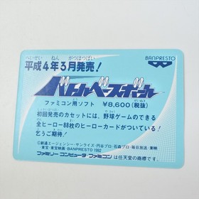 SUPER ROBOT WARS 2 2nd + Card Famicom Nintendo 8301 fc