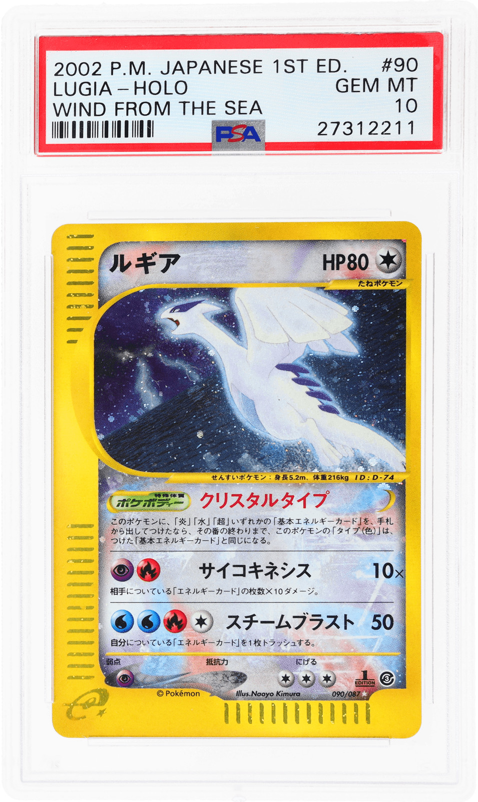 2002 Pokemon Wind From the Sea Japanese Lugia 1st Edition Holo #90 PSA 10