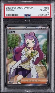 Miriam Psa 10 | eBay