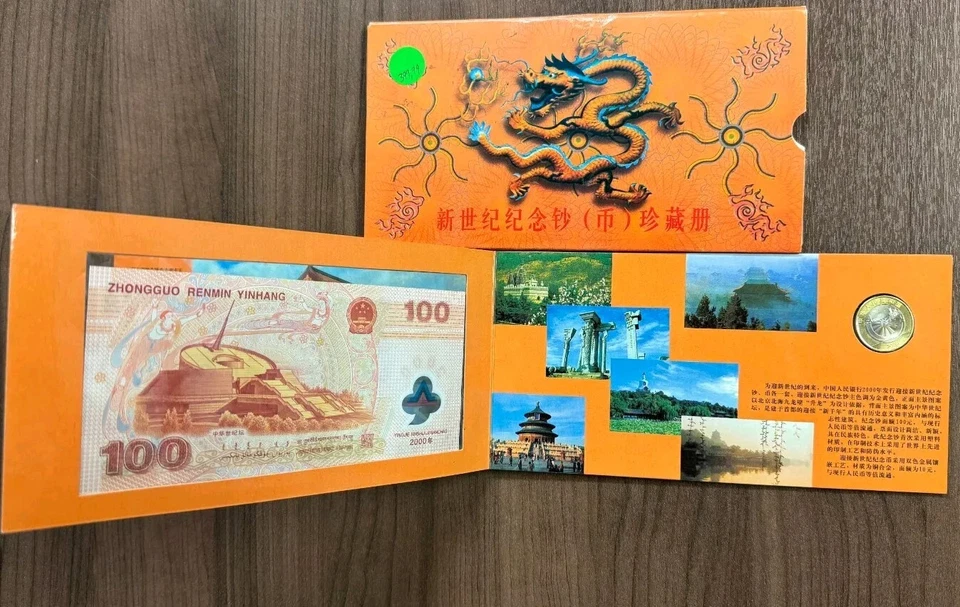 China 100 Yuan Dragon Millennium/coin Bimetallic Polymer 2000 Commemorative FOLD - Image 2 of 4