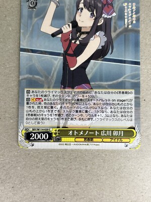 Weiss Schwarz Rascal Does Not Dream of Bunny Girl Senpai SBY