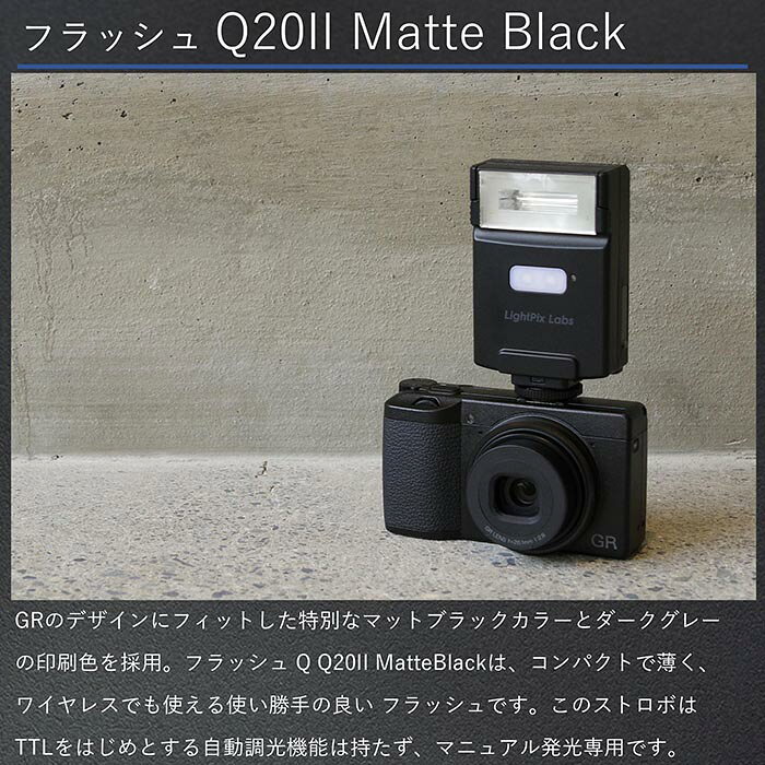 Lightpix Lab FlashQ Q20II Matte Black GR Store Limited Model JP | eBay