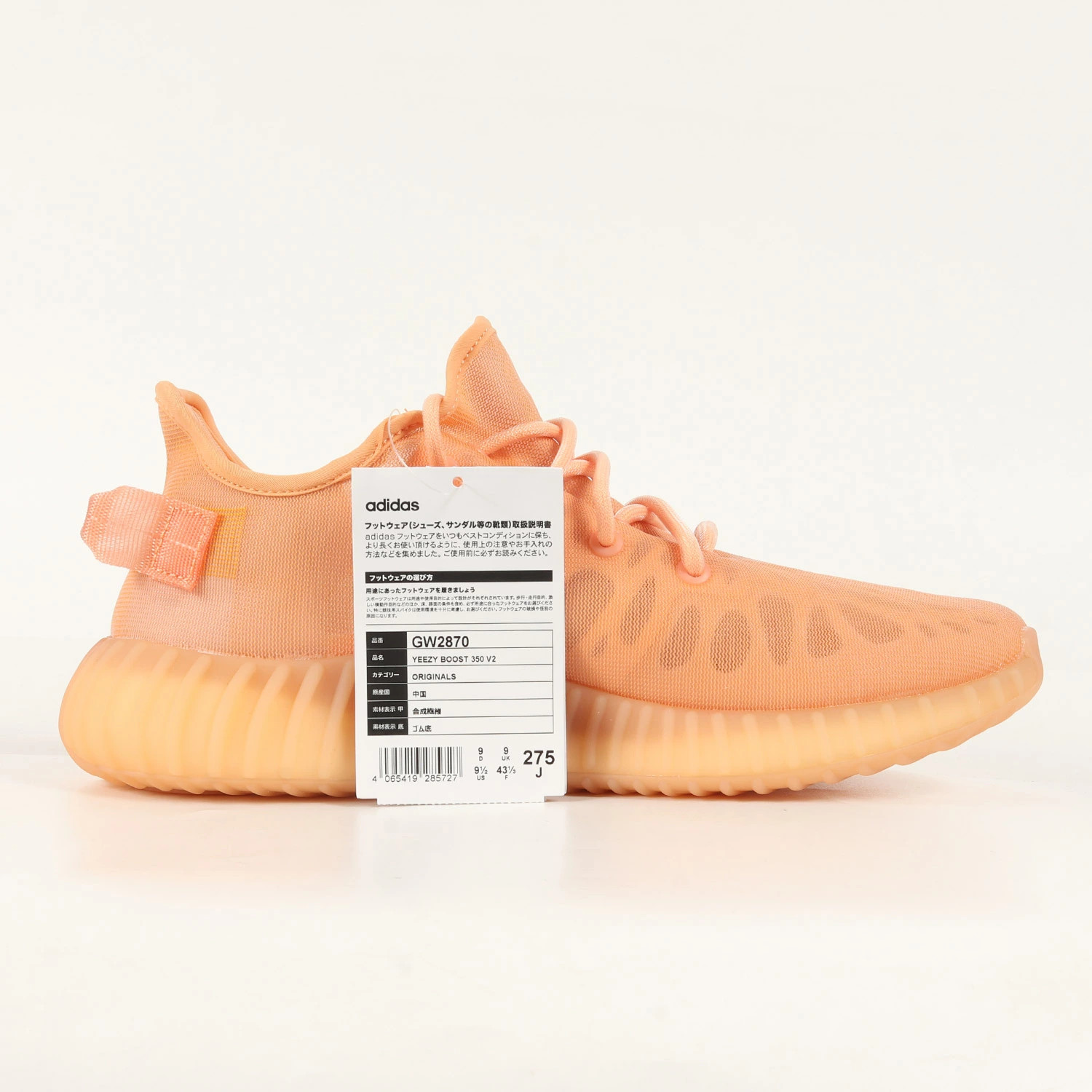 ADIDAS 27.5cm 21SS YEEZY BOOST 350 V2 MONO CLAY (GW2870) Easy Boost Monoclay US9