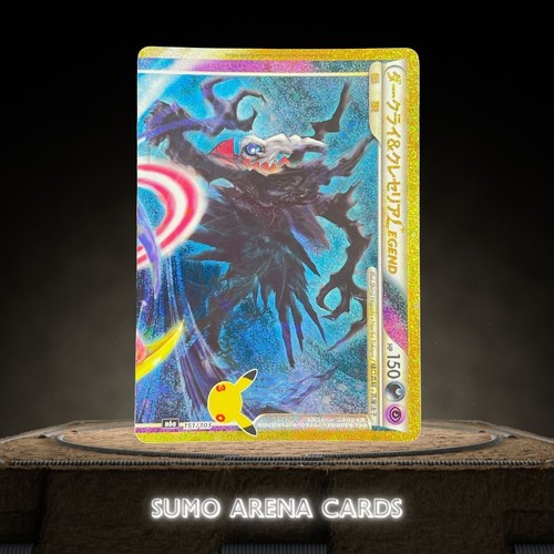 Darkrai & Cresselia LEGEND top half 151/103 M6a 30th CELEBRATION Pokemon JP