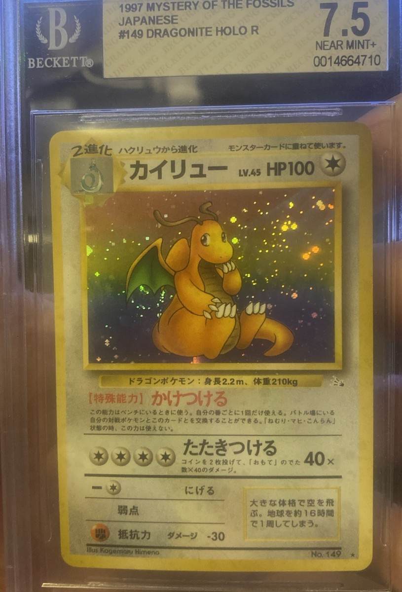 Dragonite Mystery of the Fossils Holo (Japanese) for sale online