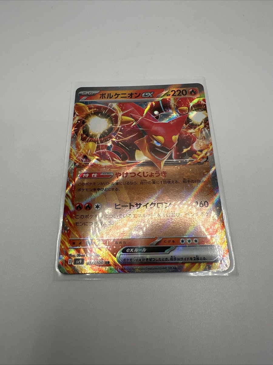 Pokemon Card Volcanion ex RR 017/100 sv9 Battle Partners Japanese 