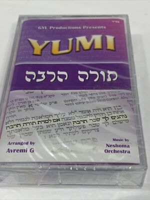 Yumi Rosenbaum, Neshoma Orchestra Cassette Tape