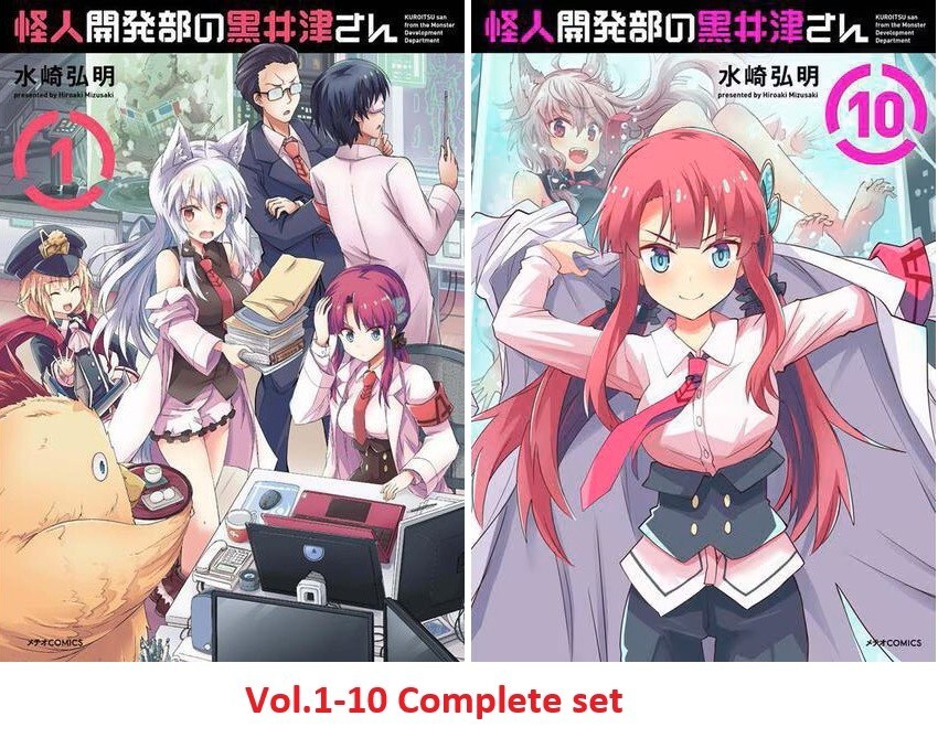 Miss Kuroitsu from the Monster Development Department Comic Manga