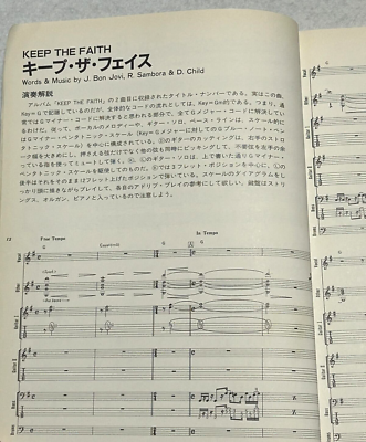 Bon Jovi Cross Road Japan Band Score Book Guitar Tab | eBay