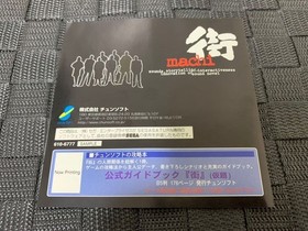 SEGA Saturn Machi Trial Demo Non-sale Used, Good Disc