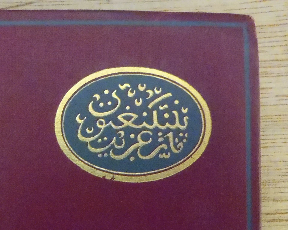 THE FLOWER OF DESTINY by Margeret Mordecai 1910 w/ HEART OF BOSNIA other stories Foto 3 de 4