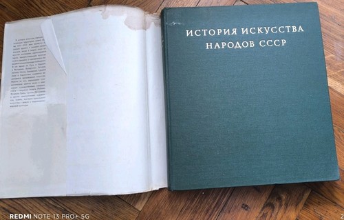 Vintage Russian Books ИСТОРИЯ ИСКУССТВА НАРОДОВ СССР 3ий ТОМ ИЗ 9 ТОМНИКА 1974 - Bild 4 von 24