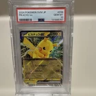 PSA 10 Pikachu ex 038/175 2024 SVM Japanese Pokemon Card