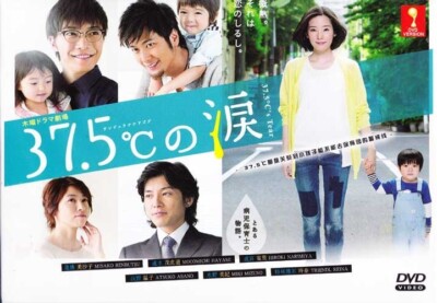 JAPANESE DRAMA DVD~37.5  TEAR VOL. 1-10 END [ENGLISH SUBTITLE] REGION ALL