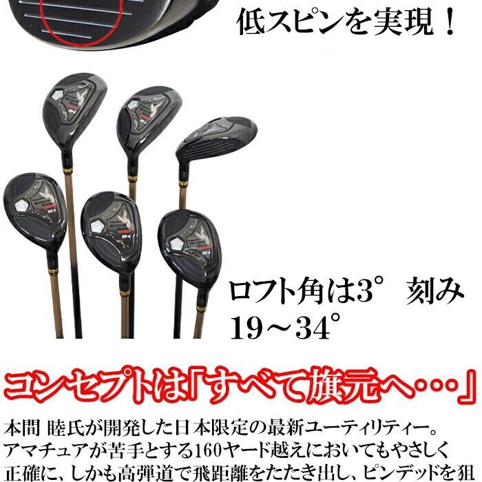 MUTSUMI HONMA MH282 HOUOH Hi-COR Utility Hybrid Carbon Shaft MUTSUMI HONMA MH282 HOUOH Hi-COR Utility Hybrid Carbon Shaft