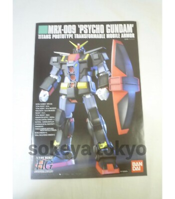 BANDAI - 009 Mobile Suit Zeta Gundam MRX-009 Psycho Gundam High Grade 1
