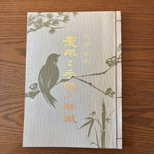 Calligraphy Reader: Knowledge Of Congratulations And Condolences Letters