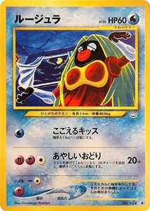 Jynx Japanese | eBay Jynx Japanese | eBay