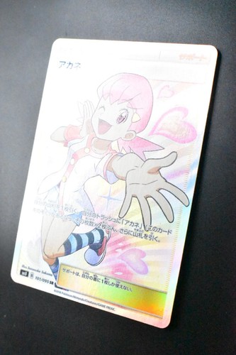 Tarjeta Pokémon japonesa arte completo Whitney 101/095 Super-Burst Impact 2018 SR - Imagen 4 de 7