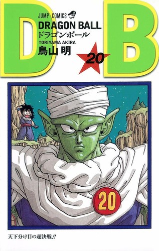 Dragon Ball Vol.1-42 cómics japoneses manga libro anime Akira Toriyama - Imagen 32 de 54