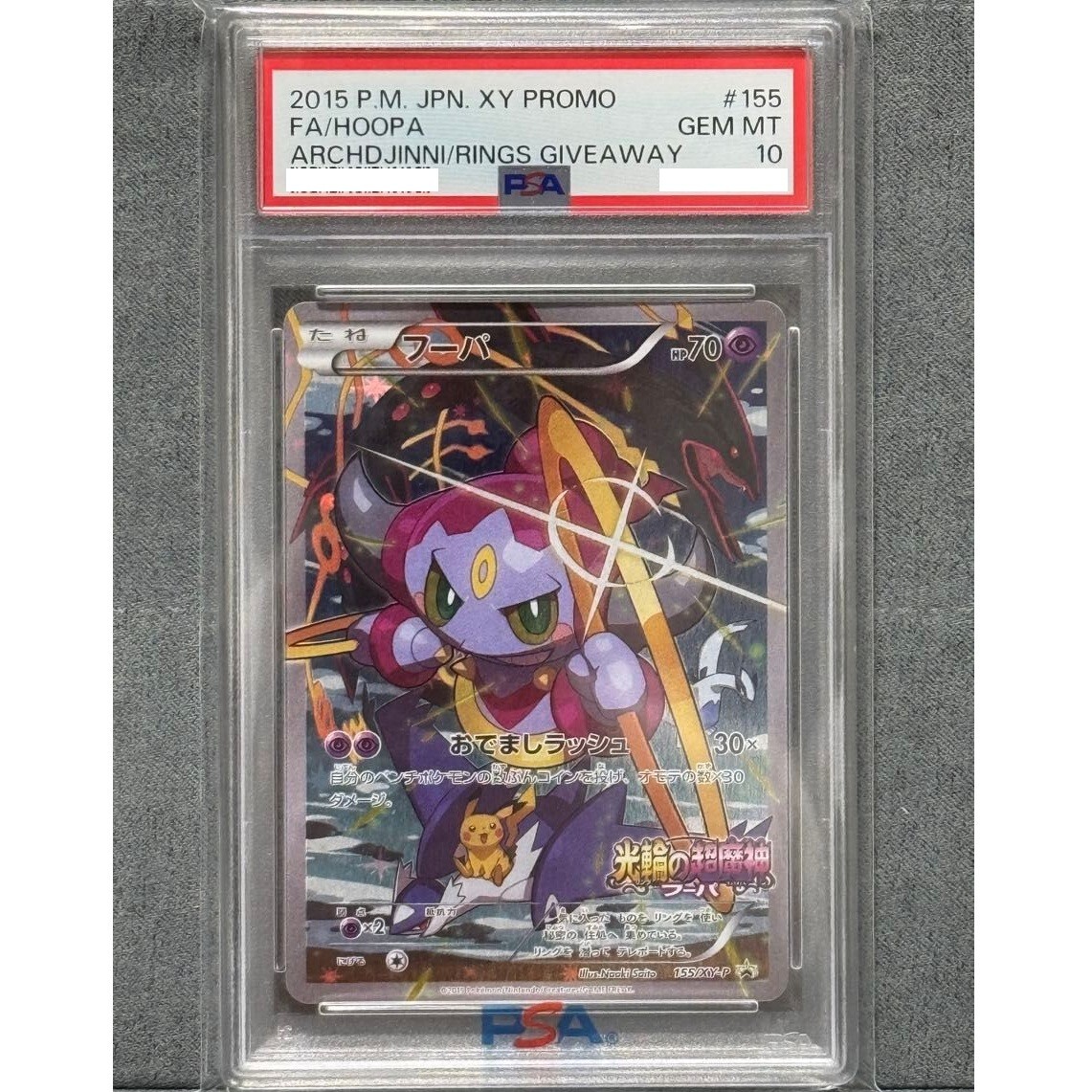 その他 ART/HOOPA 155 PROMO Hoopa - 155/XY-P 155/XY-P XY Holo for sale online | eBay